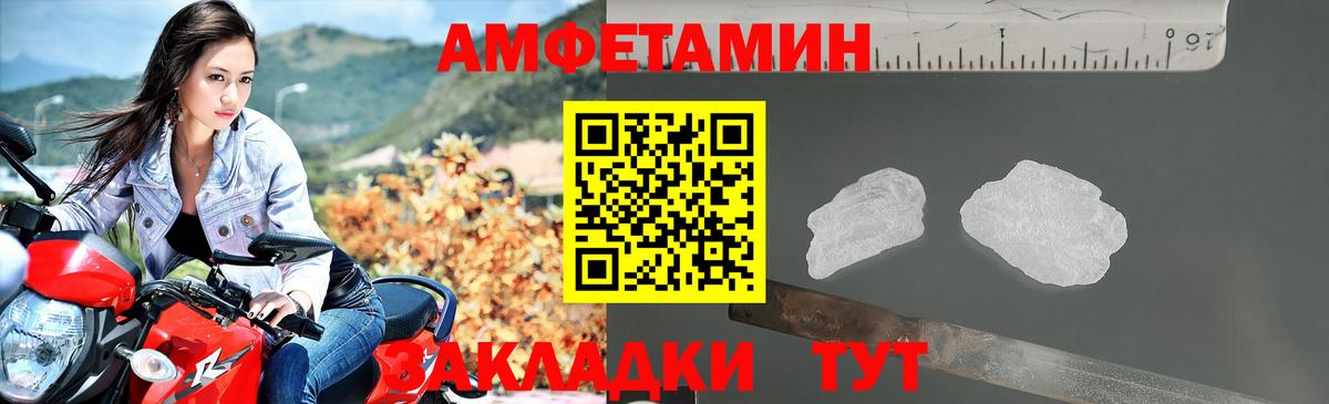 Amphetamine 98% Кушва
