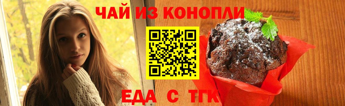 Canna-Cookies конопля Кушва