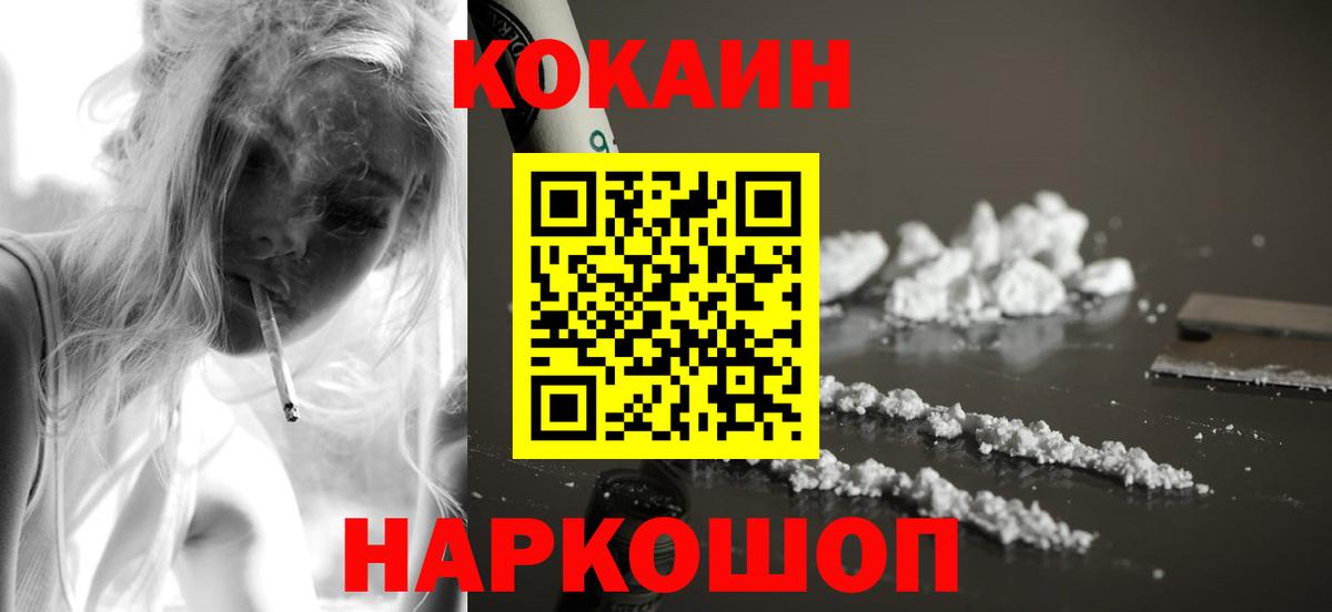 Кушва  КОКАИН  Вход с VPN  Cocaine Колумбийский  COCAIN Эквадор 
