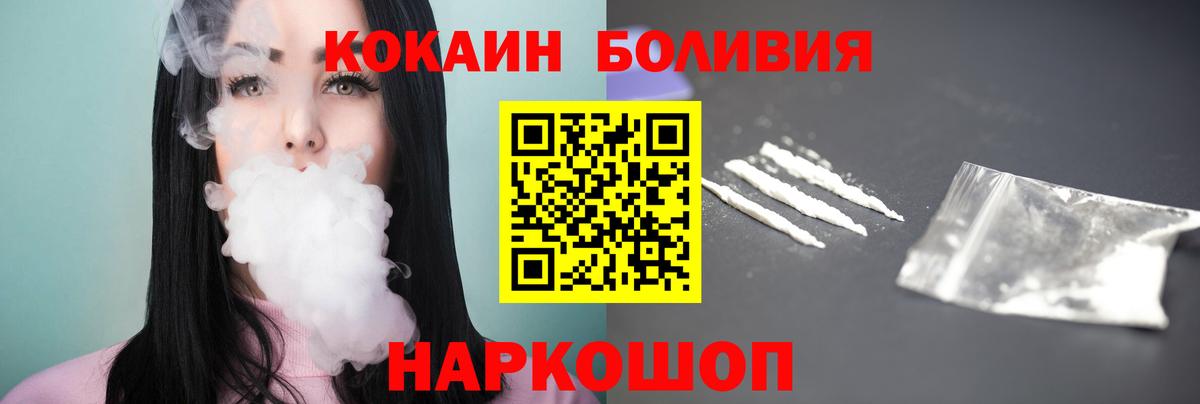 Cocaine FishScale Кушва