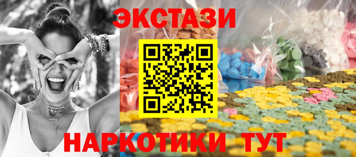 Кушва  Ecstasy Philipp Plein  Вход с VPN  Ecstasy диски 