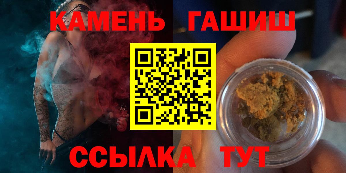 ГАШ Ice-O-Lator  Вход с VPN  Гашиш убойный  Кушва 