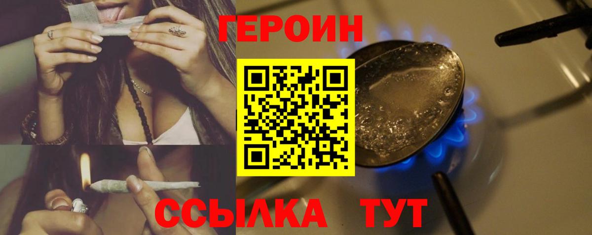 Героин гречка Кушва