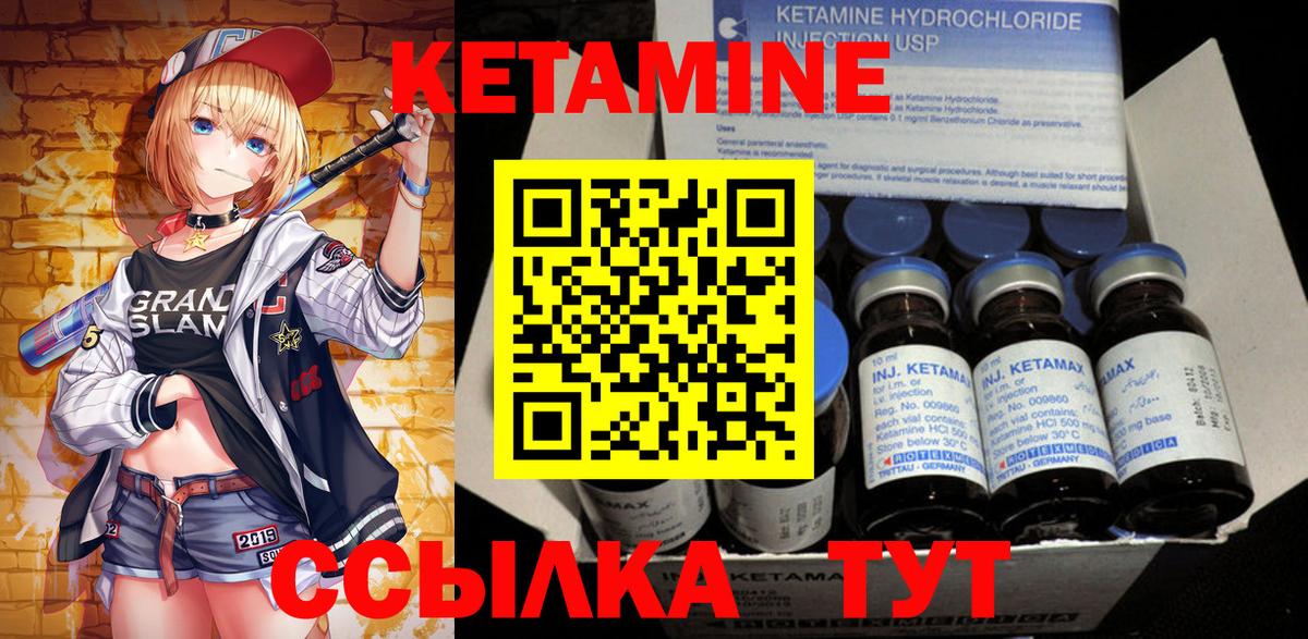 Кетамин VHQ  Вход с VPN  Кушва 
