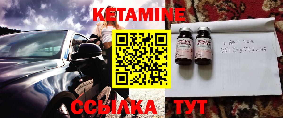 Кетамин VHQ Кушва