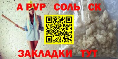 ALPHA-PVP Бугуруслан