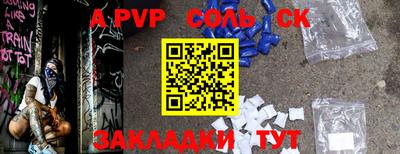 ALPHA-PVP Бугуруслан