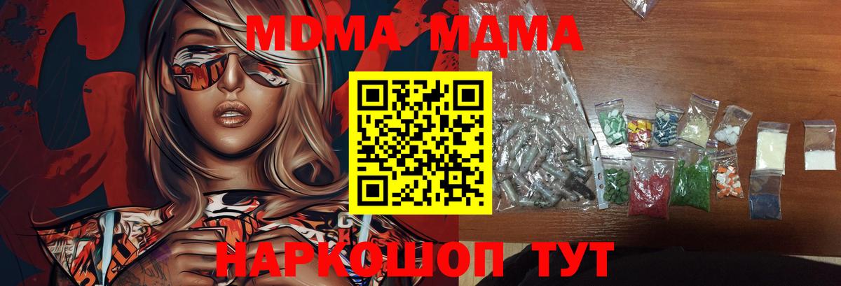 Кушва  MDMA crystal  МДМА  Вход с VPN  MDMA Molly 