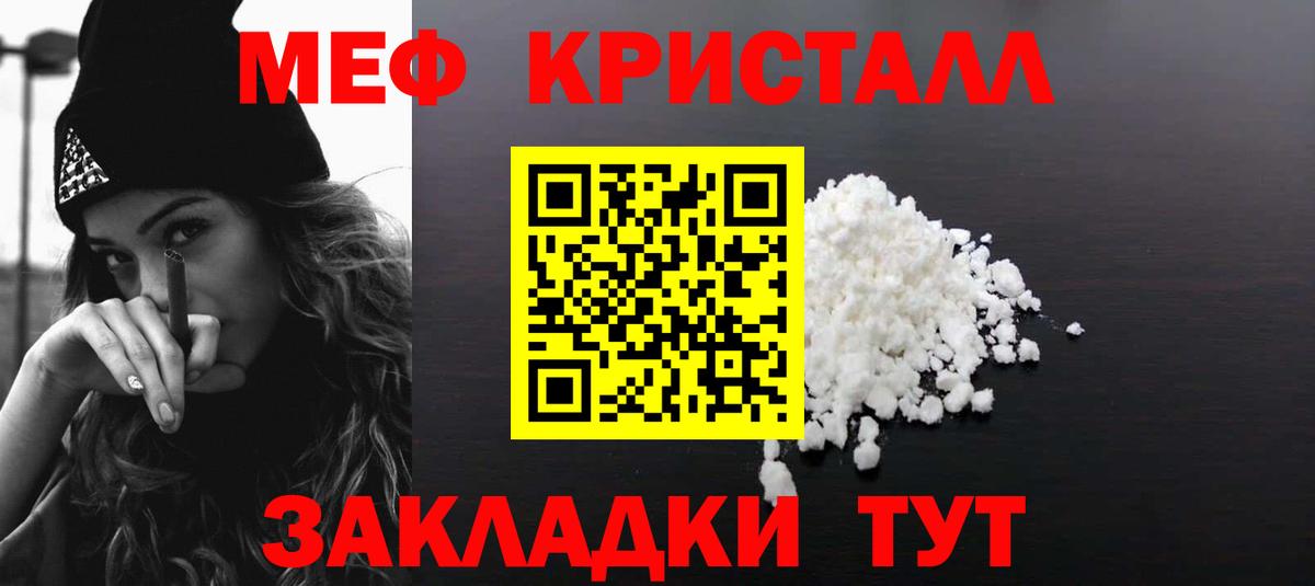 МЕФ мука Кушва