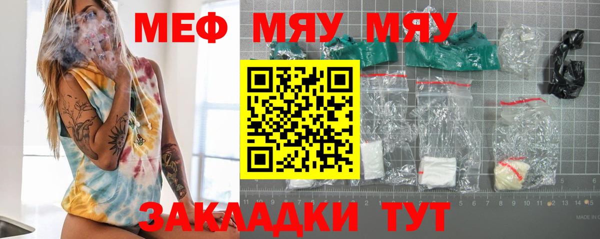 МЕФ  Мефедрон  Мефедрон 4 MMC  Вход с VPN  МЕФ 4 MMC  Кушва 