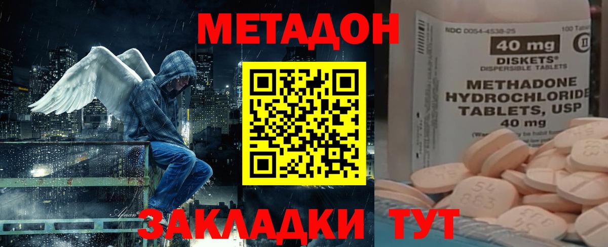 Кушва  МЕТАДОН кристалл  Вход с VPN 
