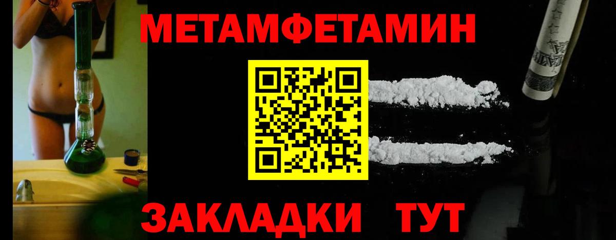 Метамфетамин винт Кушва