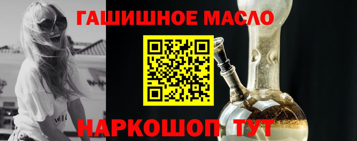 Кушва  Дистиллят ТГК гашишное масло  Вход с VPN 